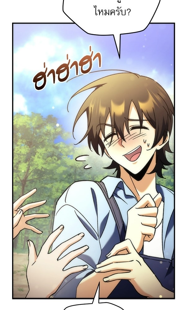 สาวกตัวป่วนของเทพีผู้ถูกลืม - หน้า 74