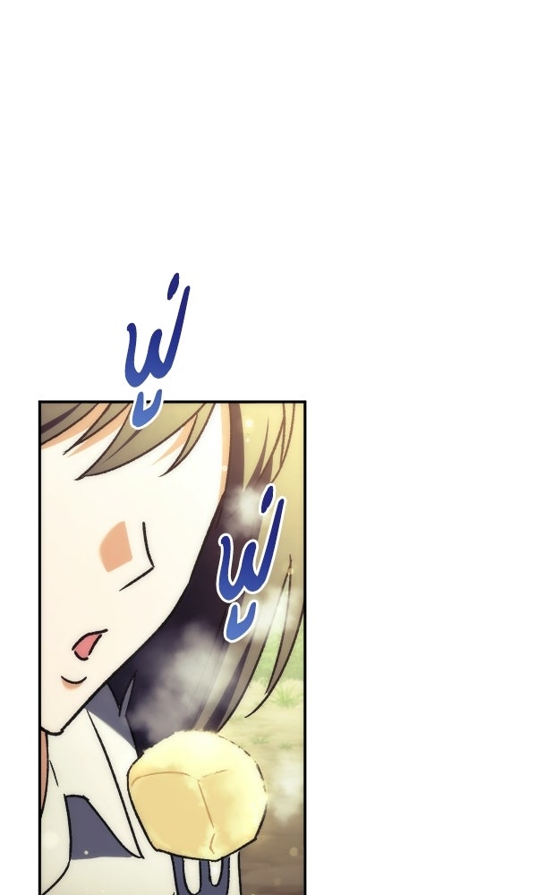 สาวกตัวป่วนของเทพีผู้ถูกลืม - หน้า 83