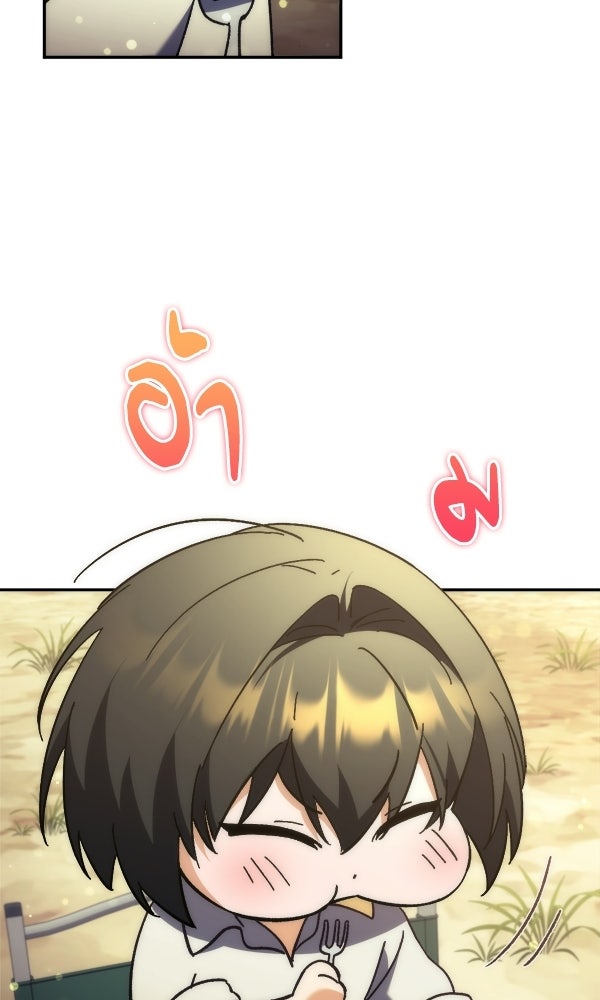 สาวกตัวป่วนของเทพีผู้ถูกลืม - หน้า 84