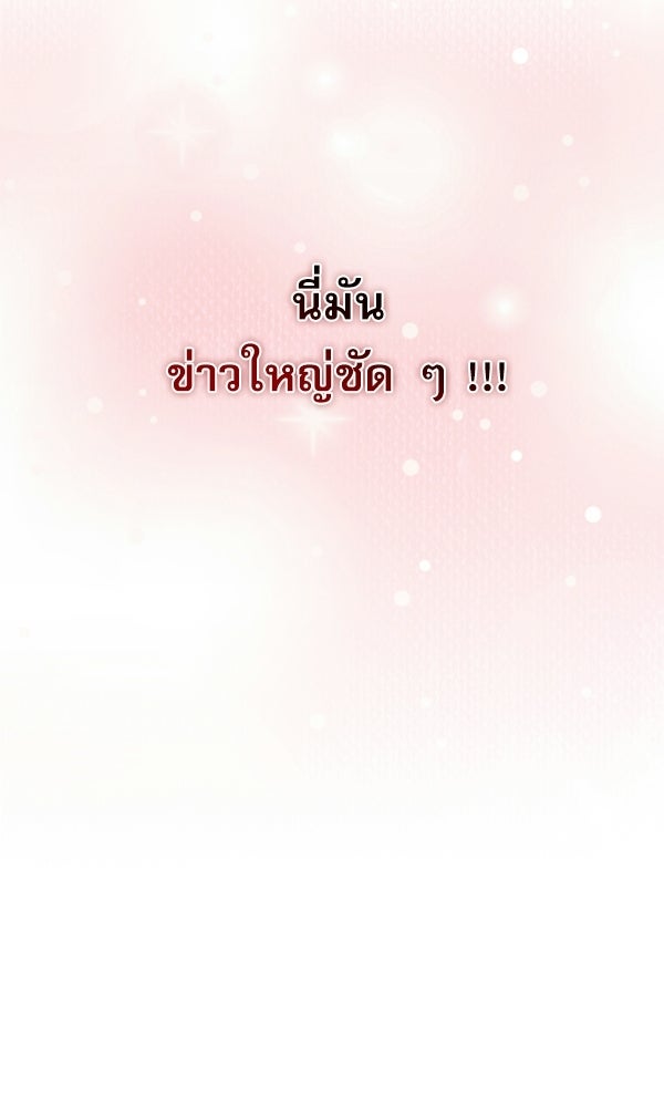 สาวกตัวป่วนของเทพีผู้ถูกลืม - หน้า 9