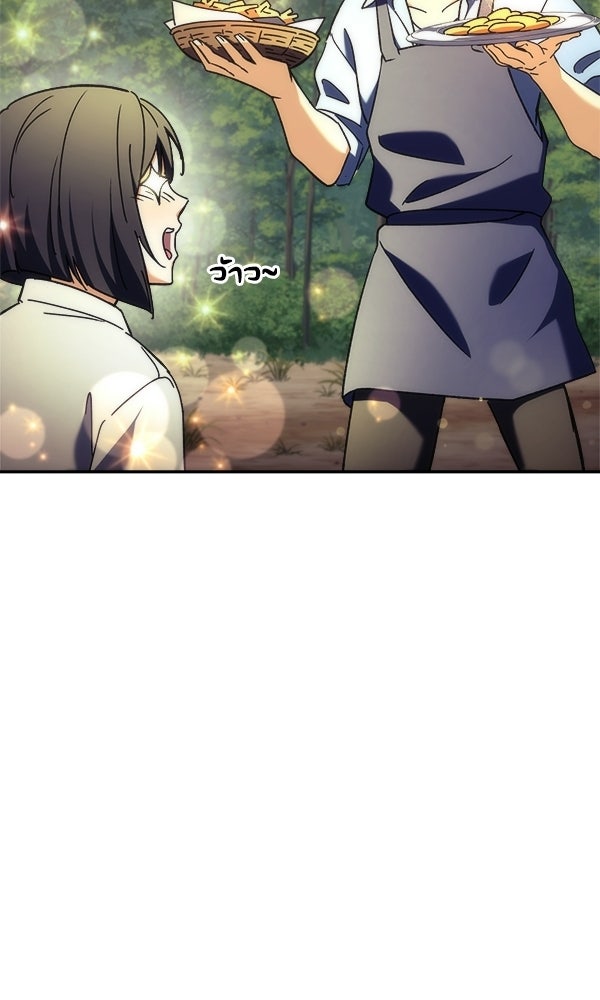 สาวกตัวป่วนของเทพีผู้ถูกลืม - หน้า 91