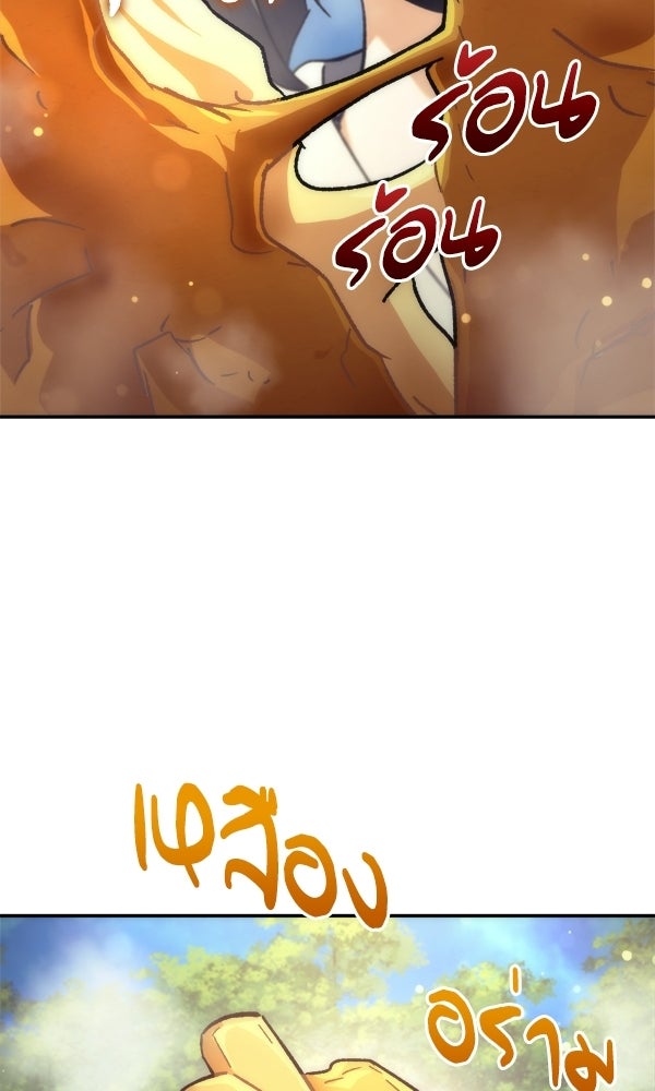 สาวกตัวป่วนของเทพีผู้ถูกลืม - หน้า 93