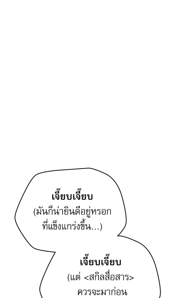 สาวกตัวป่วนของเทพีผู้ถูกลืม - หน้า 1