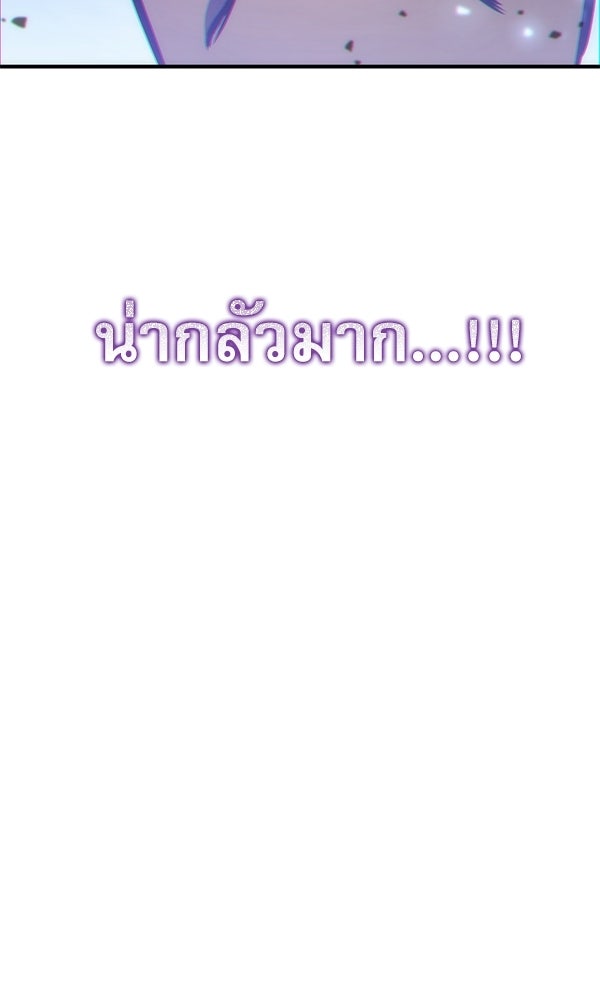 สาวกตัวป่วนของเทพีผู้ถูกลืม - หน้า 10