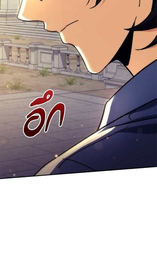 สาวกตัวป่วนของเทพีผู้ถูกลืม - หน้า 116