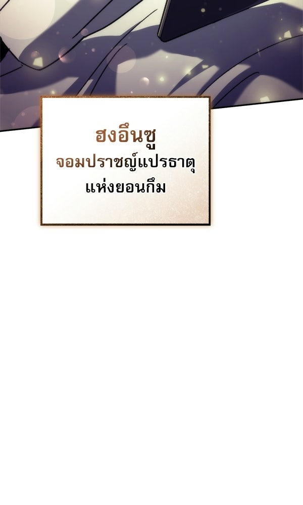 สาวกตัวป่วนของเทพีผู้ถูกลืม - หน้า 141