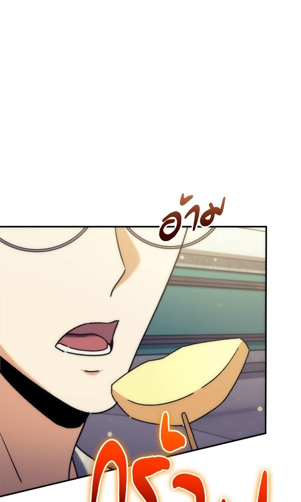 สาวกตัวป่วนของเทพีผู้ถูกลืม - หน้า 147