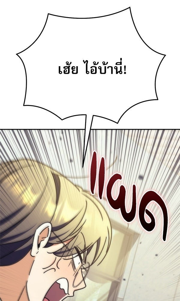 สาวกตัวป่วนของเทพีผู้ถูกลืม - หน้า 155