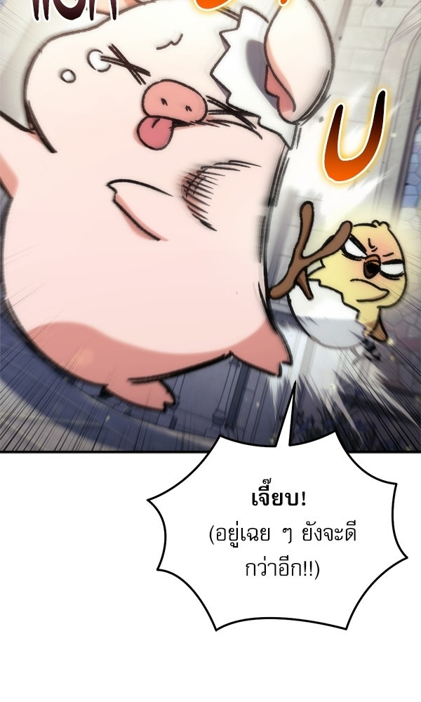 สาวกตัวป่วนของเทพีผู้ถูกลืม - หน้า 17