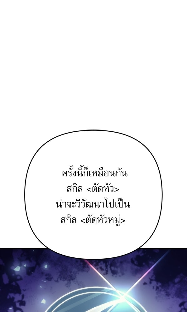 สาวกตัวป่วนของเทพีผู้ถูกลืม - หน้า 22