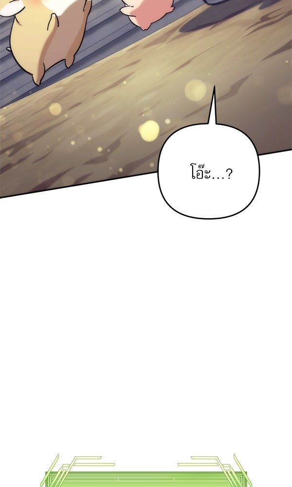 สาวกตัวป่วนของเทพีผู้ถูกลืม - หน้า 38