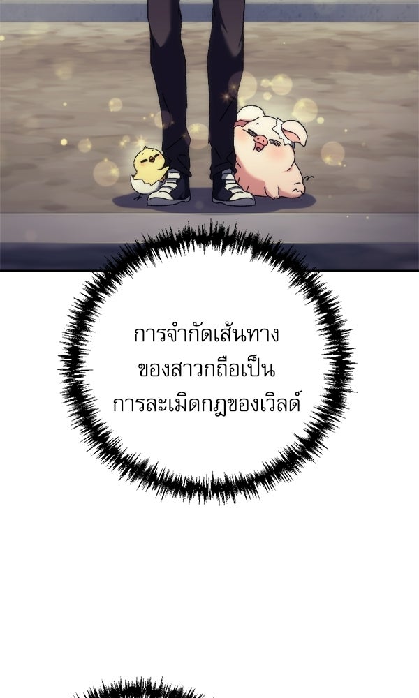 สาวกตัวป่วนของเทพีผู้ถูกลืม - หน้า 40