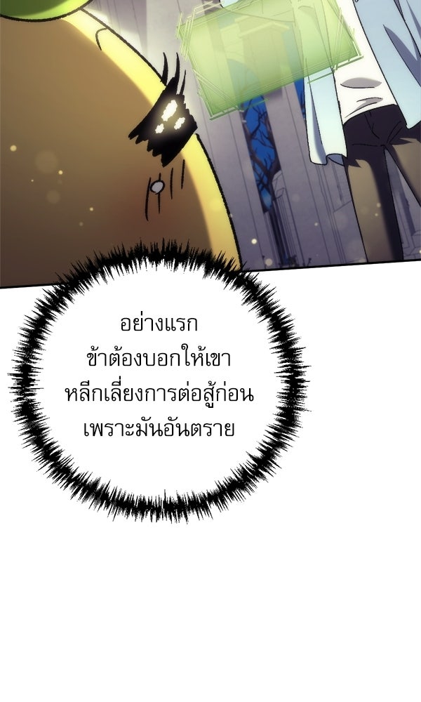 สาวกตัวป่วนของเทพีผู้ถูกลืม - หน้า 43