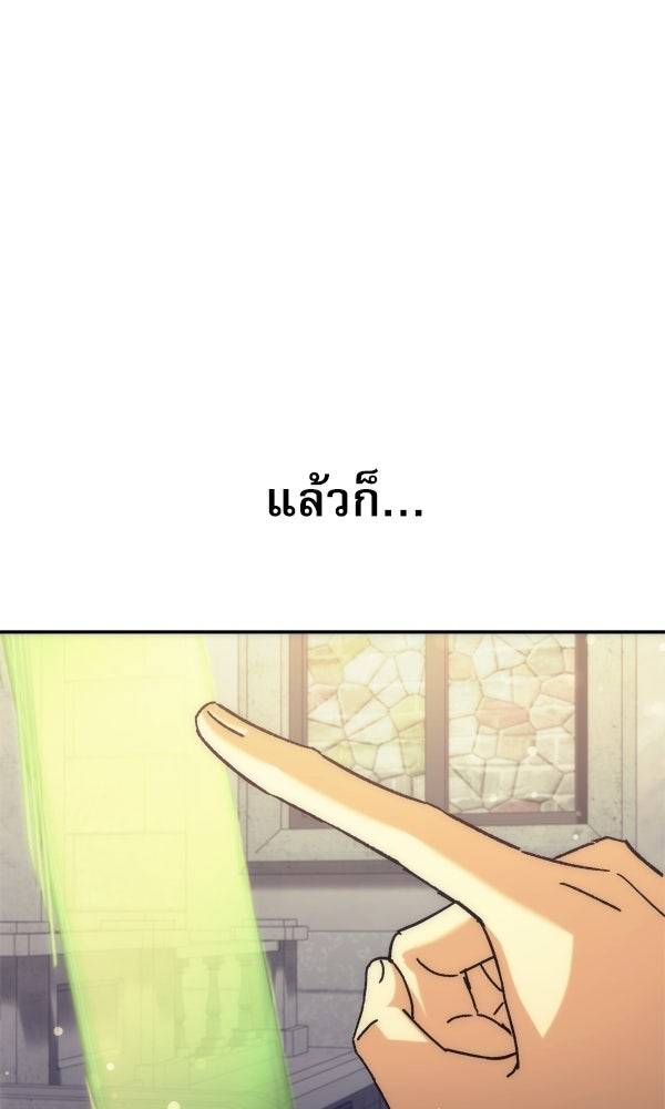 สาวกตัวป่วนของเทพีผู้ถูกลืม - หน้า 44