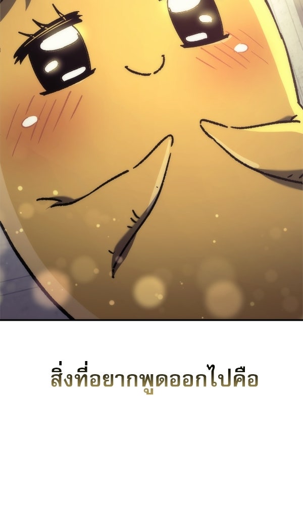สาวกตัวป่วนของเทพีผู้ถูกลืม - หน้า 46