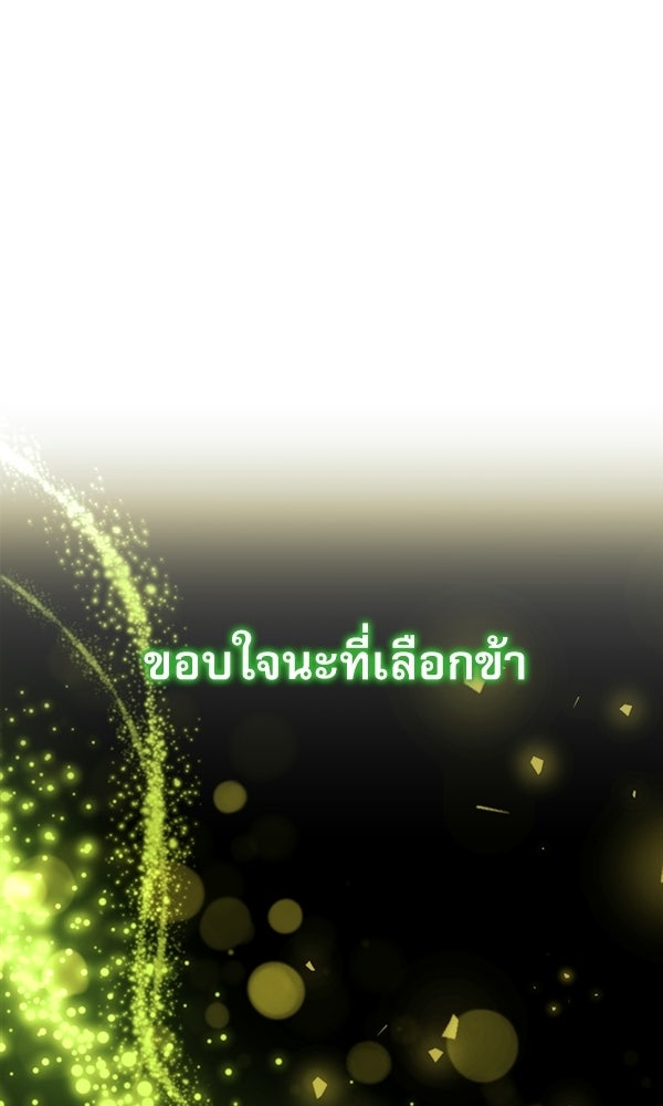 สาวกตัวป่วนของเทพีผู้ถูกลืม - หน้า 47