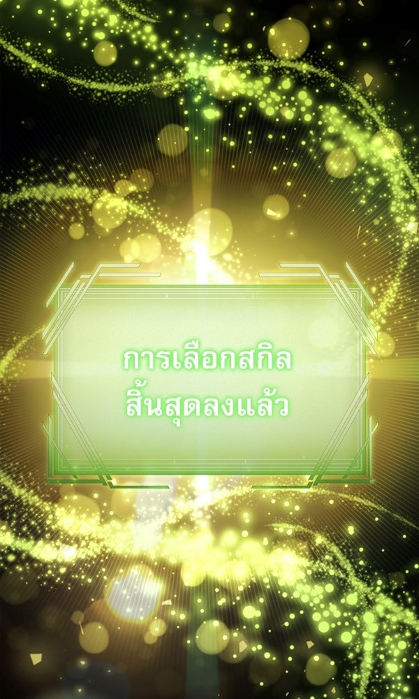 สาวกตัวป่วนของเทพีผู้ถูกลืม - หน้า 48
