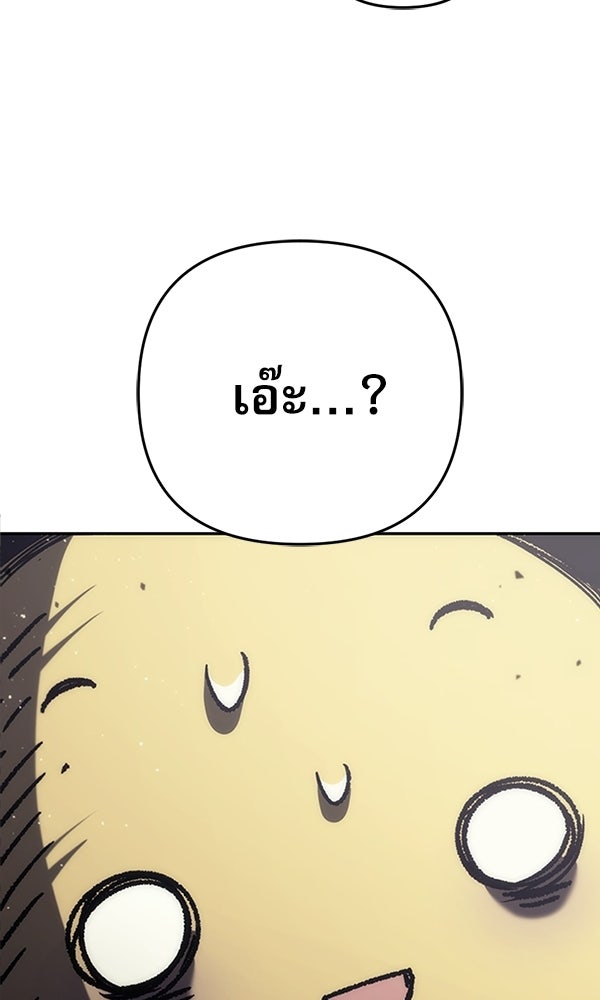 สาวกตัวป่วนของเทพีผู้ถูกลืม - หน้า 52