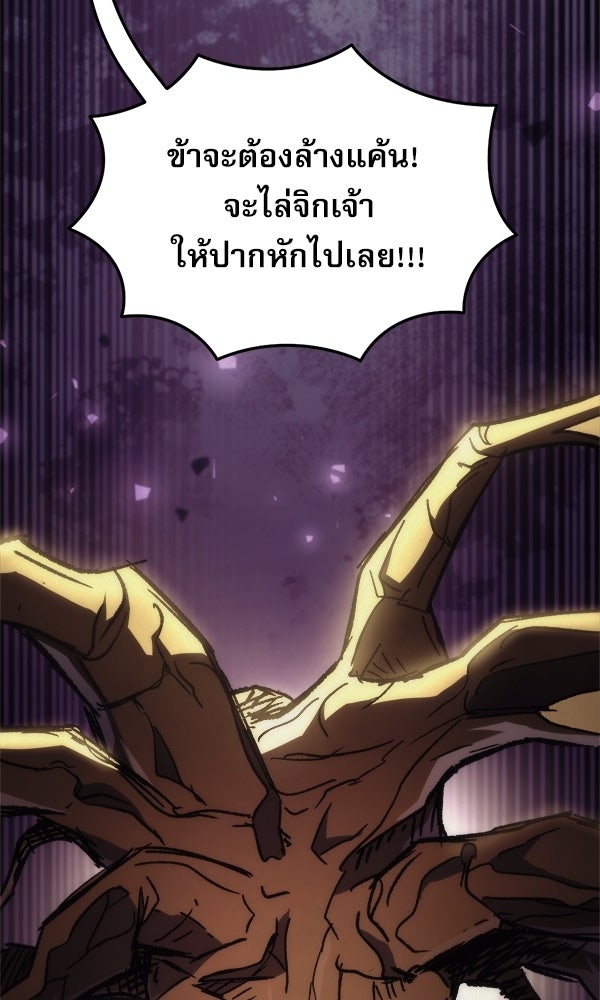 สาวกตัวป่วนของเทพีผู้ถูกลืม - หน้า 63