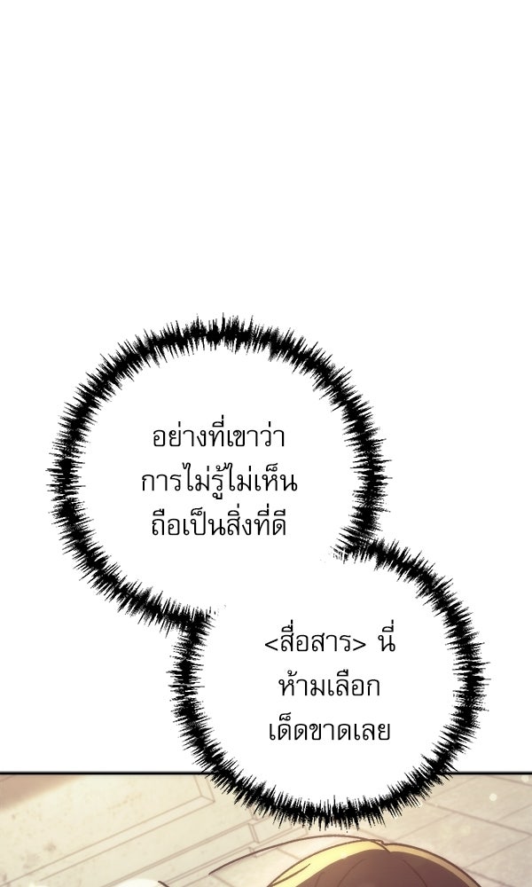 สาวกตัวป่วนของเทพีผู้ถูกลืม - หน้า 67