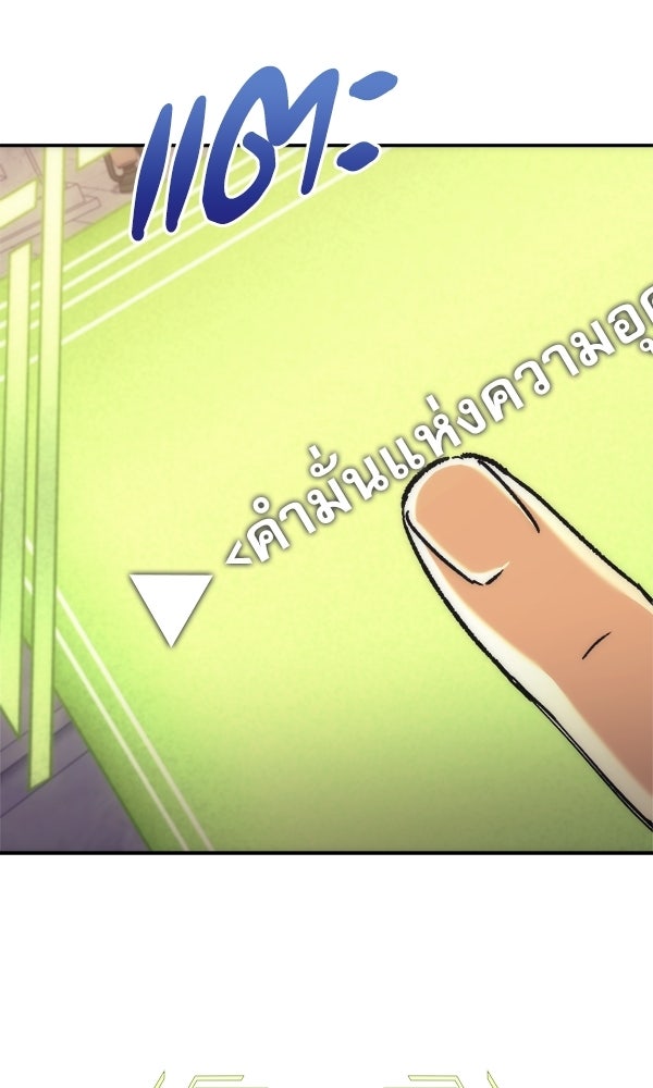 สาวกตัวป่วนของเทพีผู้ถูกลืม - หน้า 69