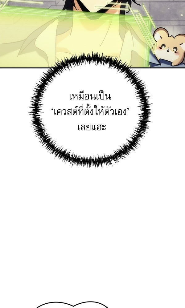 สาวกตัวป่วนของเทพีผู้ถูกลืม - หน้า 85