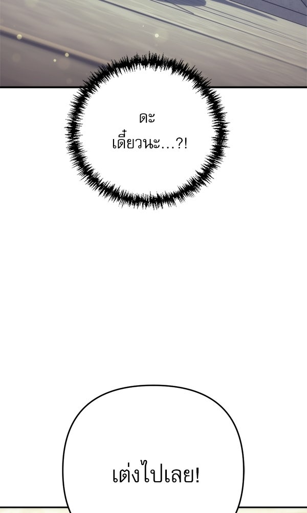 สาวกตัวป่วนของเทพีผู้ถูกลืม - หน้า 91