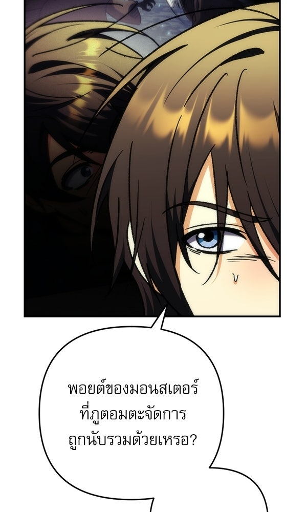 สาวกตัวป่วนของเทพีผู้ถูกลืม - หน้า 112