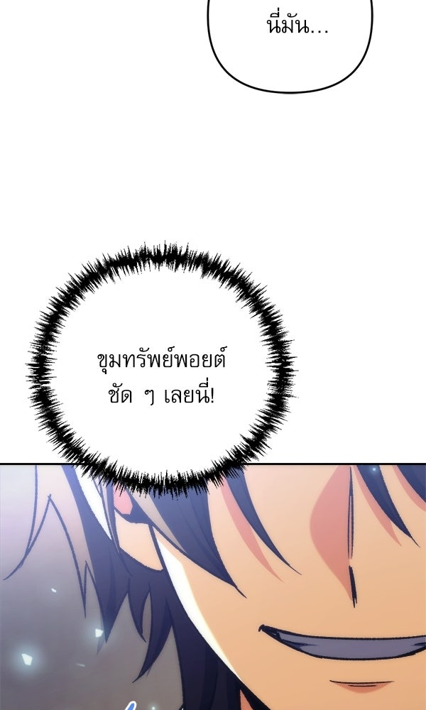 สาวกตัวป่วนของเทพีผู้ถูกลืม - หน้า 113