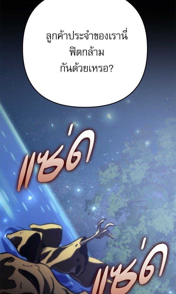 สาวกตัวป่วนของเทพีผู้ถูกลืม - หน้า 115