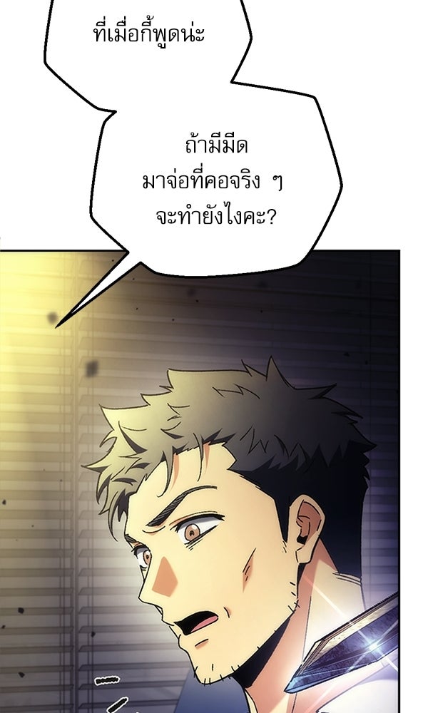สาวกตัวป่วนของเทพีผู้ถูกลืม - หน้า 136