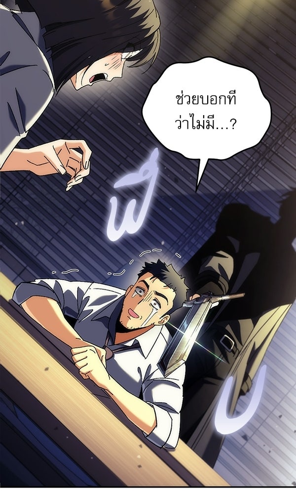 สาวกตัวป่วนของเทพีผู้ถูกลืม - หน้า 140