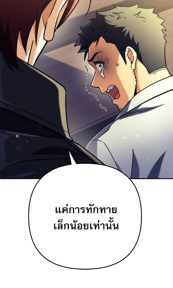 สาวกตัวป่วนของเทพีผู้ถูกลืม - หน้า 142