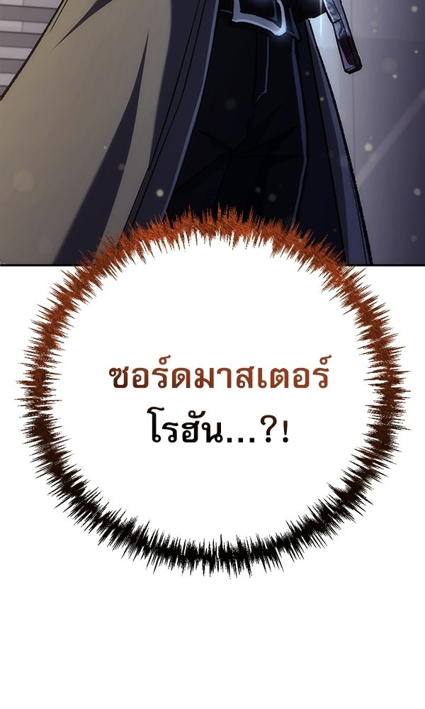 สาวกตัวป่วนของเทพีผู้ถูกลืม - หน้า 145