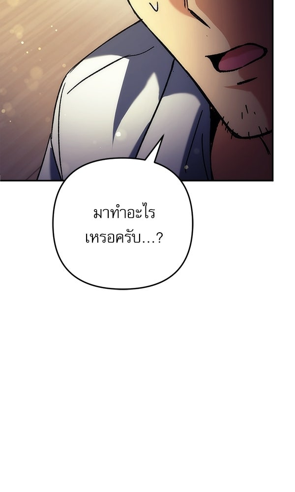 สาวกตัวป่วนของเทพีผู้ถูกลืม - หน้า 147