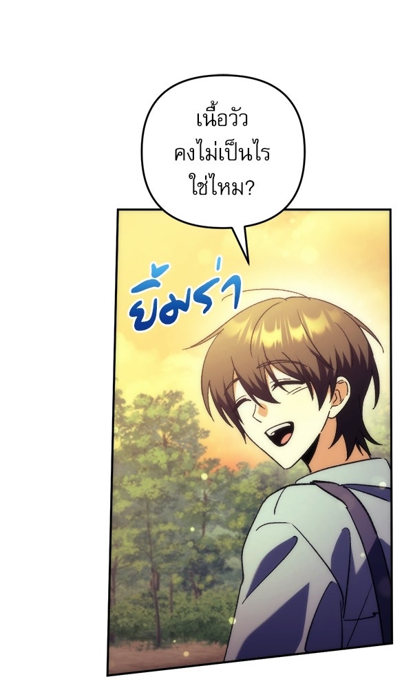 สาวกตัวป่วนของเทพีผู้ถูกลืม - หน้า 17