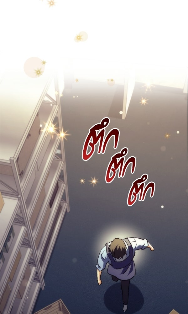 สาวกตัวป่วนของเทพีผู้ถูกลืม - หน้า 19