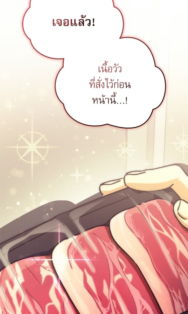 สาวกตัวป่วนของเทพีผู้ถูกลืม - หน้า 23