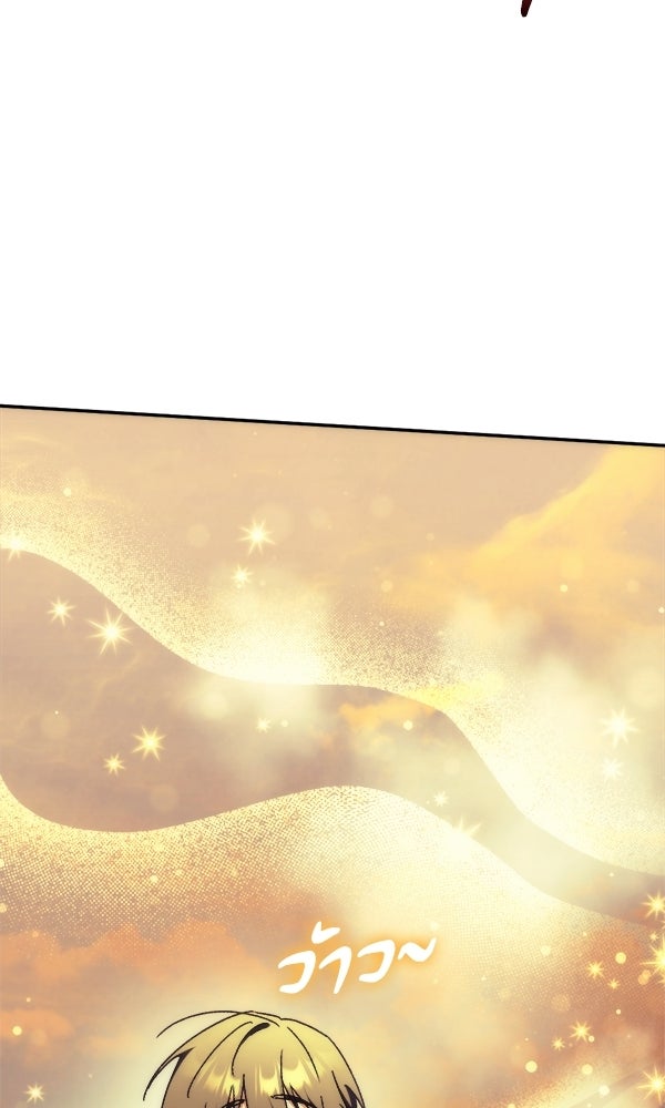 สาวกตัวป่วนของเทพีผู้ถูกลืม - หน้า 28