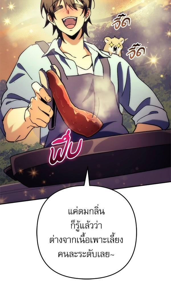 สาวกตัวป่วนของเทพีผู้ถูกลืม - หน้า 29