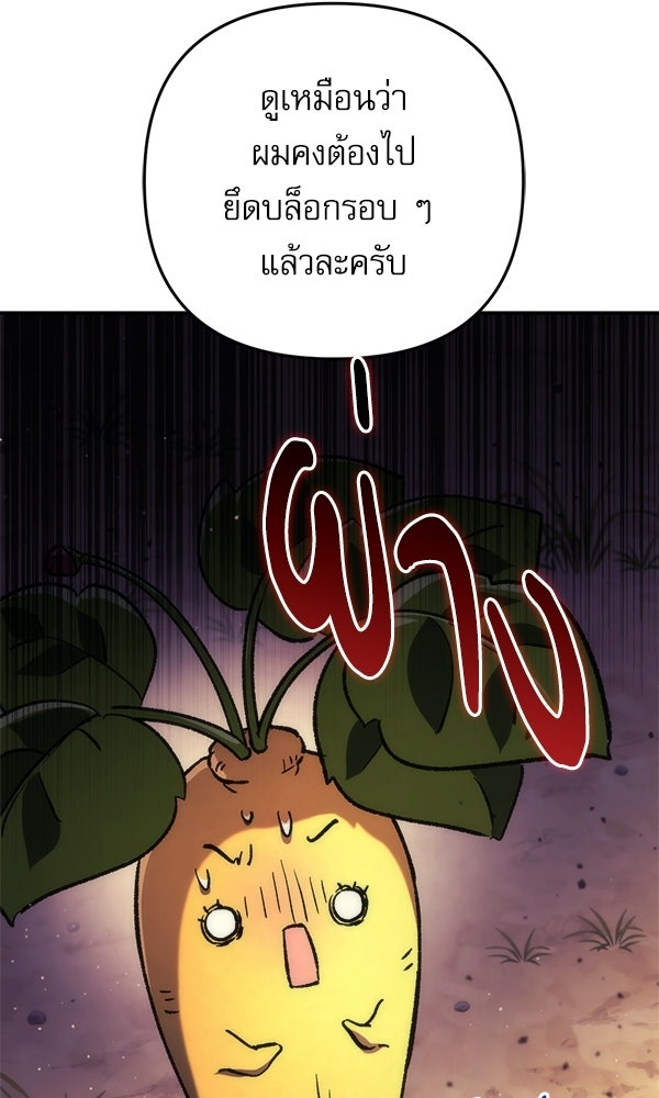 สาวกตัวป่วนของเทพีผู้ถูกลืม - หน้า 3