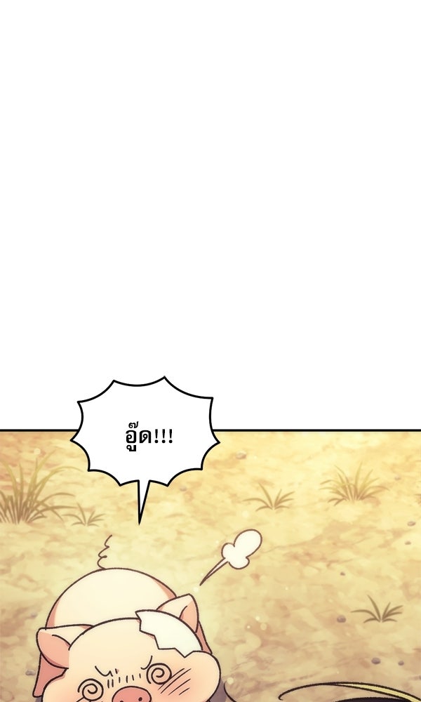 สาวกตัวป่วนของเทพีผู้ถูกลืม - หน้า 30