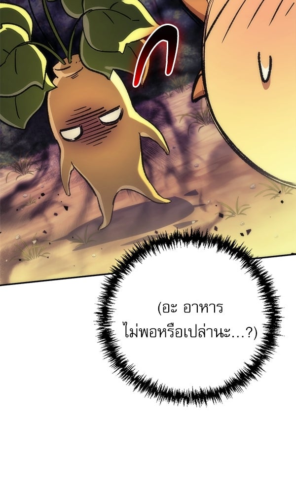 สาวกตัวป่วนของเทพีผู้ถูกลืม - หน้า 34