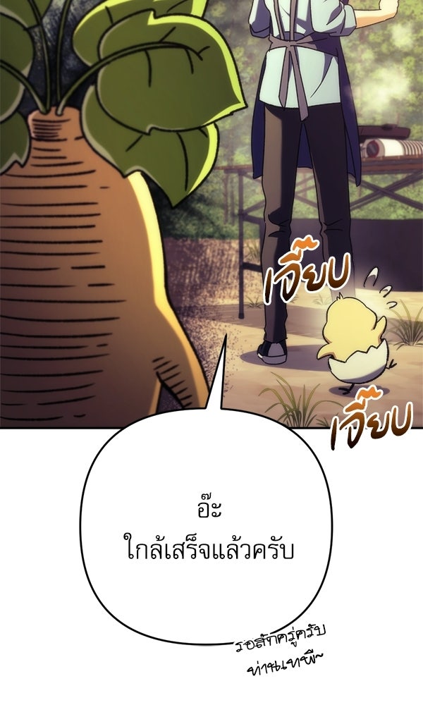 สาวกตัวป่วนของเทพีผู้ถูกลืม - หน้า 36
