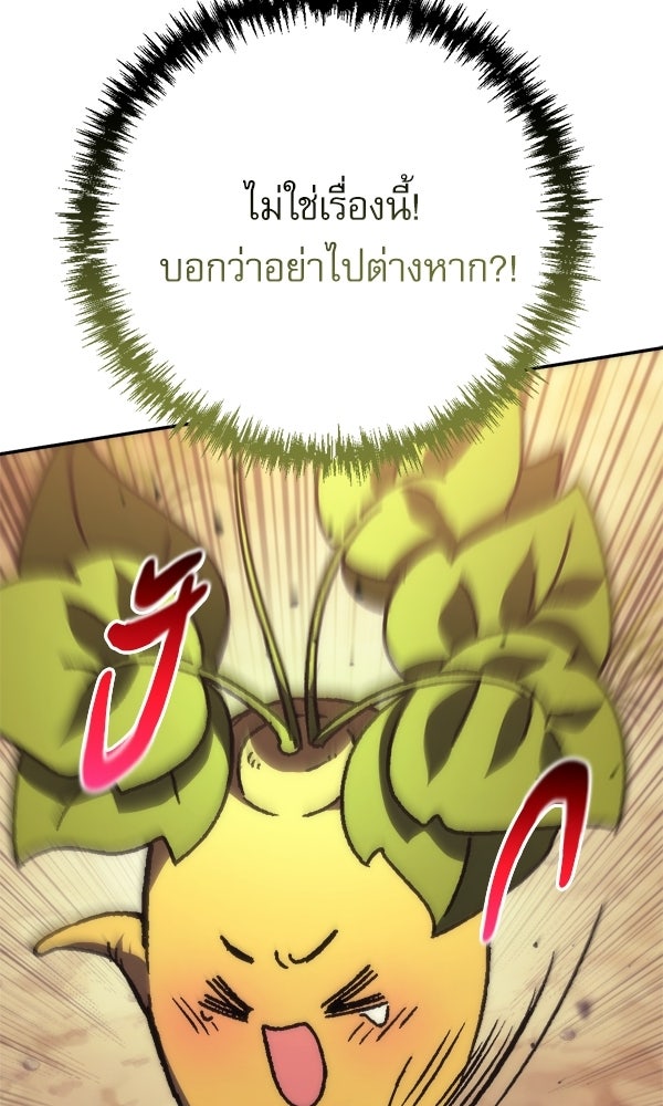 สาวกตัวป่วนของเทพีผู้ถูกลืม - หน้า 39