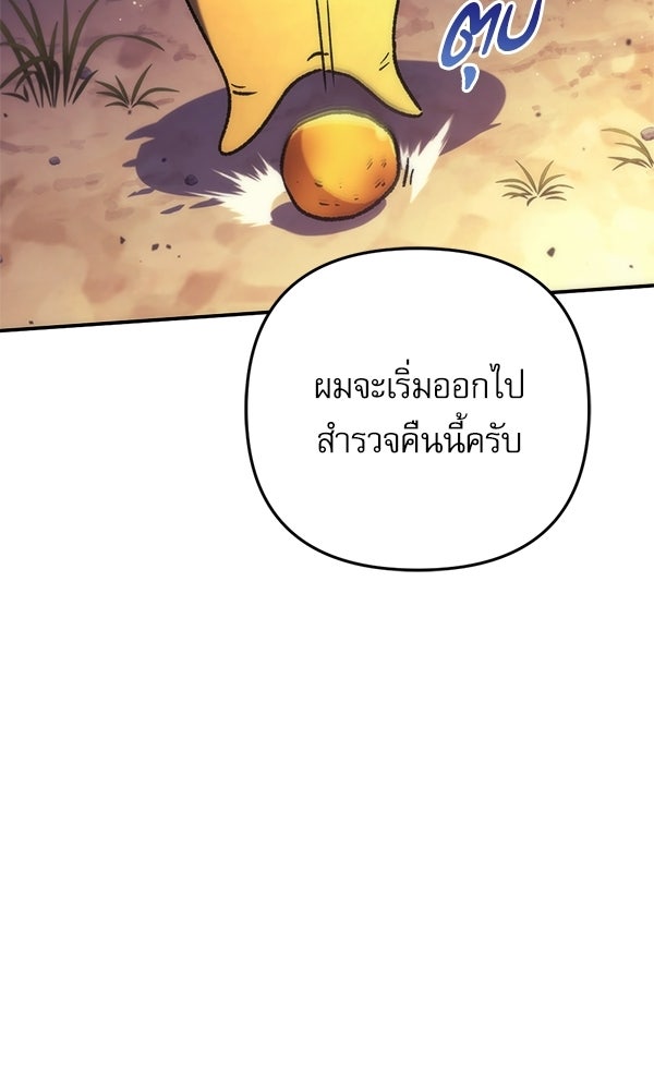 สาวกตัวป่วนของเทพีผู้ถูกลืม - หน้า 4