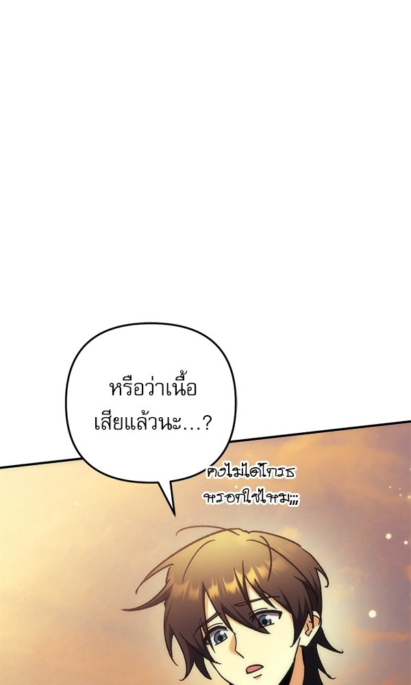 สาวกตัวป่วนของเทพีผู้ถูกลืม - หน้า 41