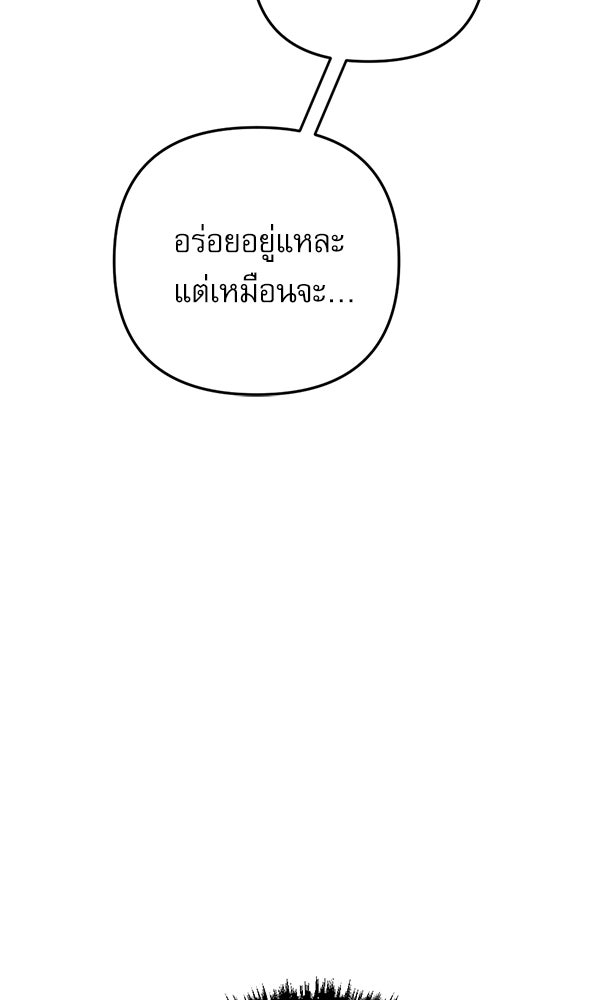 สาวกตัวป่วนของเทพีผู้ถูกลืม - หน้า 45