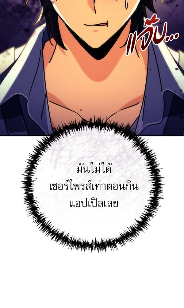 สาวกตัวป่วนของเทพีผู้ถูกลืม - หน้า 47