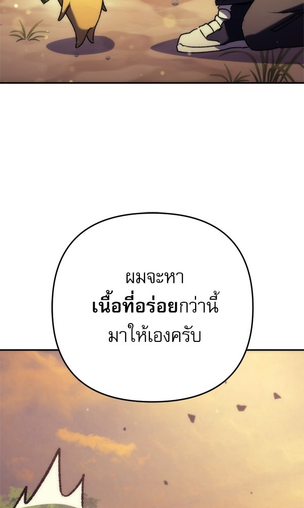 สาวกตัวป่วนของเทพีผู้ถูกลืม - หน้า 53